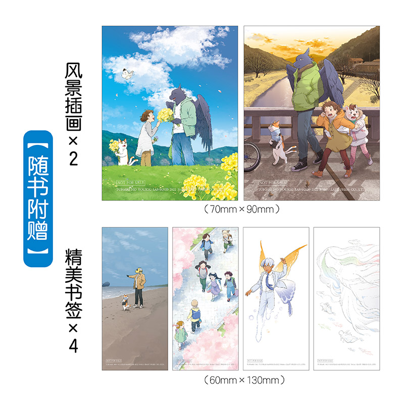 [正版] 与妖为邻.3-4 正传完结 同名TV动画4月开播,漫画原作抢先看 终卷,全揭晓 天闻角川高清大图