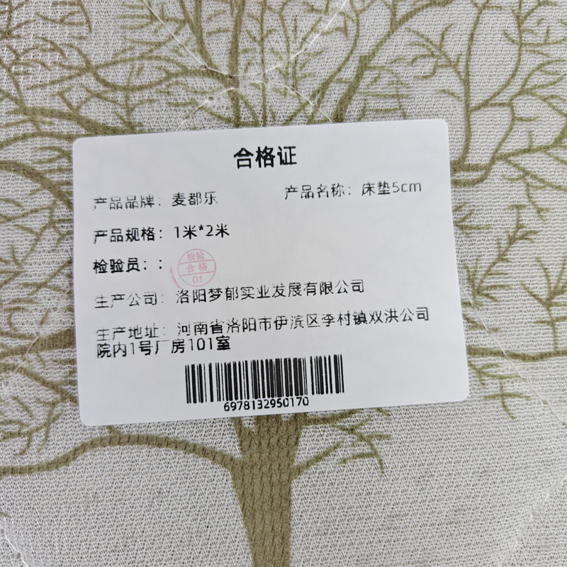 麦都乐 床垫5cm 1米*2米/张高清大图