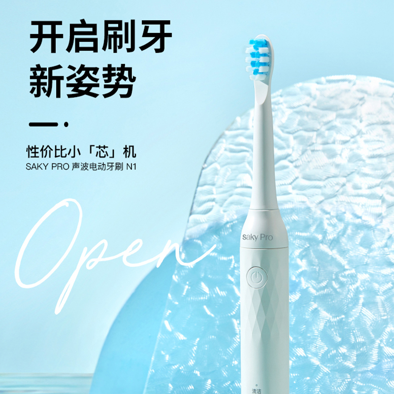 舒客 N1电动牙刷 1主机4刷头 白色高清大图