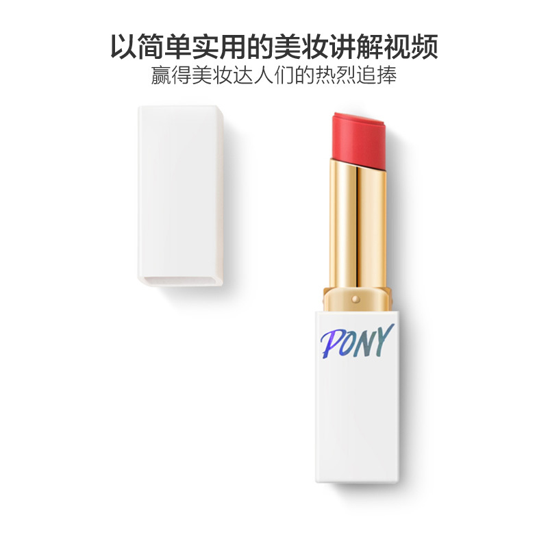 PONY樱花浪漫口红 #07 俏丽珊瑚色