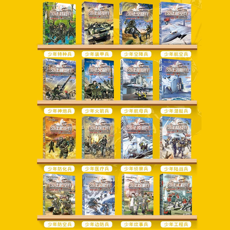 5.机械战士 [正版]我是一个兵系列书全套少年特种兵炊事工程潜艇八路的书军事小说儿童文学类的军事百科小学生二三四五六年级高清大图