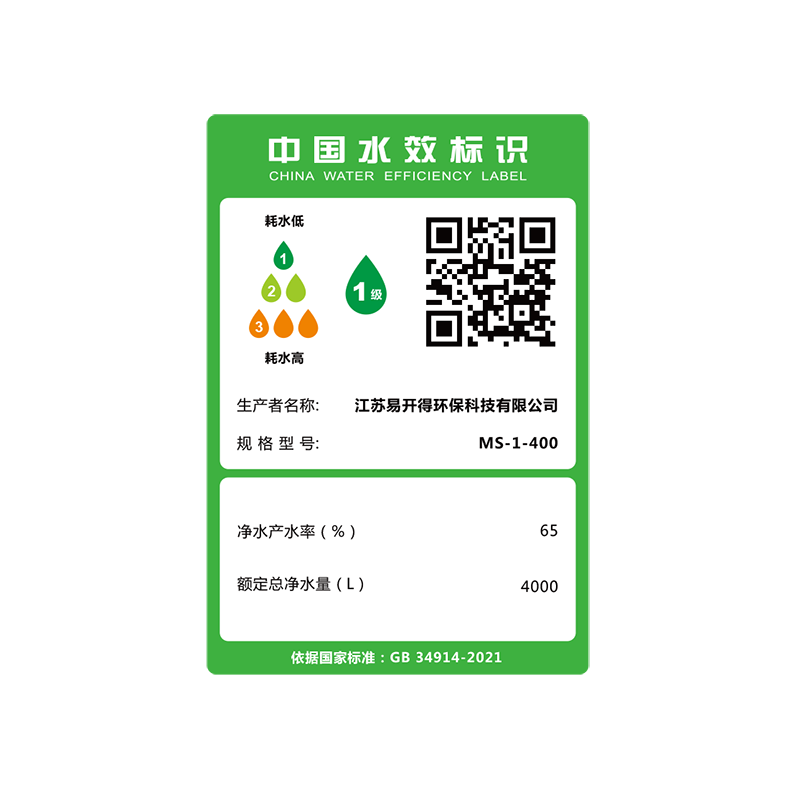 易开得净水器白金系列L1S台下式400G反渗透净水机高清大图