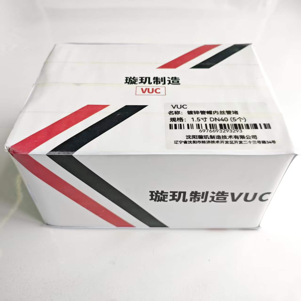 VUC 镀锌管帽内丝管堵 1.5寸 DN40 (5个) 包高清大图