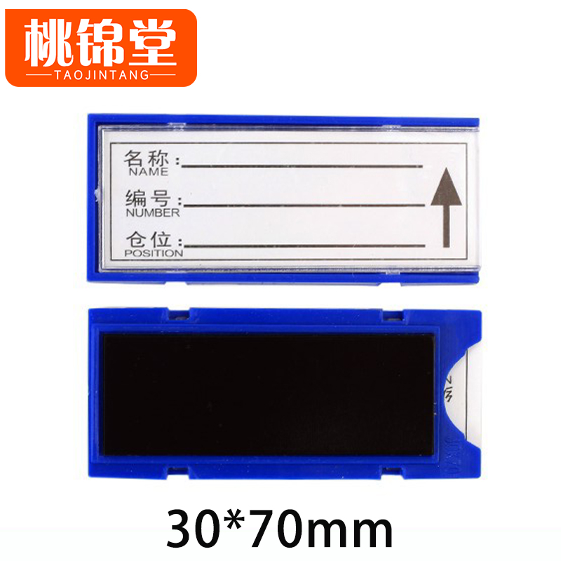 桃锦堂全磁料签高清大图