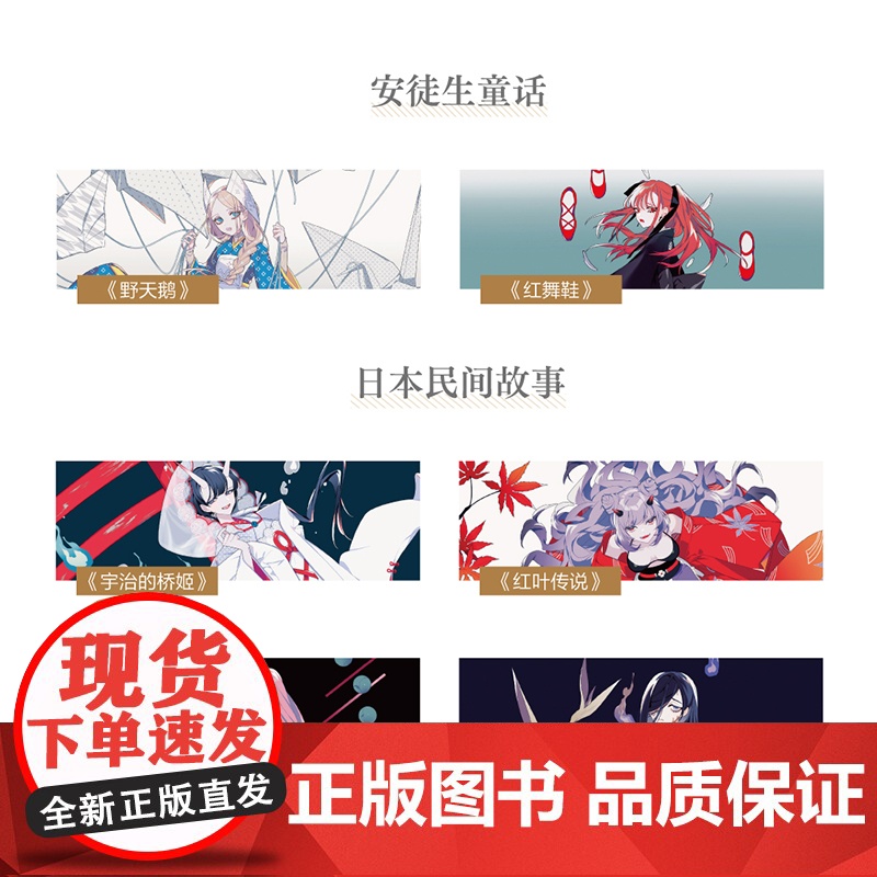 首刷正版[赠黑童话主题笺×3]夜话 樒著 SHIKIMI 收录樒2016-2023年创作的18张全新主题作品+18张图书高清大图