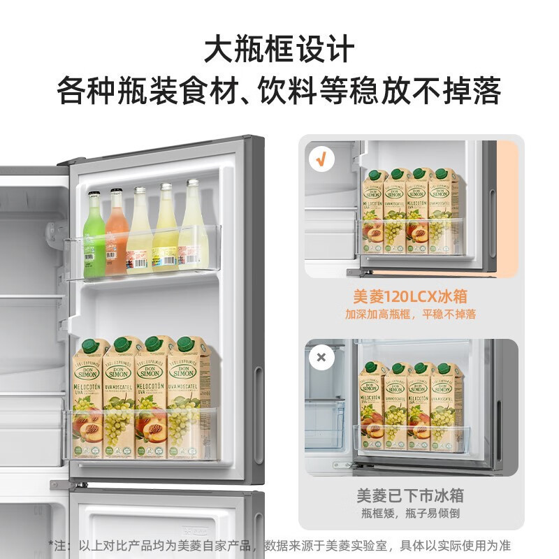 美菱(MeiLing)BCD-120LCX 120升双开门家用冷藏冷冻保鲜 宿舍租房办公室用节能低躁大容量小型冰箱