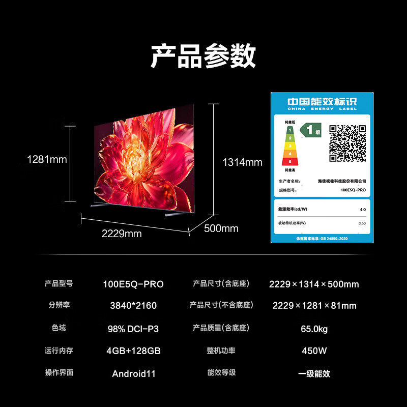 海信电视小墨 100E5Q Pro 100英寸1248分区U+MiniLED信芯芯片极黑抗反光黑曜屏Pro 高刷高清大图