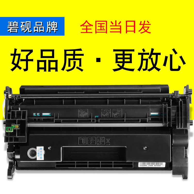 适合惠普M403dn/n 403d HP28A硒鼓 CF228A M427dw M427fdn墨盒 HP427fdw碳粉高清大图