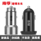 南孚 NANFU 车载充电器 双USB转接头手机充电 NFQC702(个)