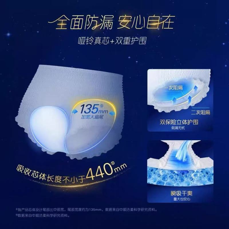 朵蕾蜜天鹅奢绒M-L码卫生裤2片6912高清大图
