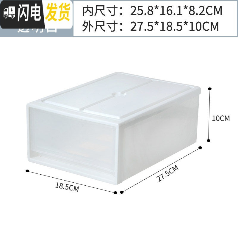 三维工匠储物箱塑料收纳箱抽屉式透明衣柜收纳柜内衣收纳盒衣服衣物整理箱高清大图