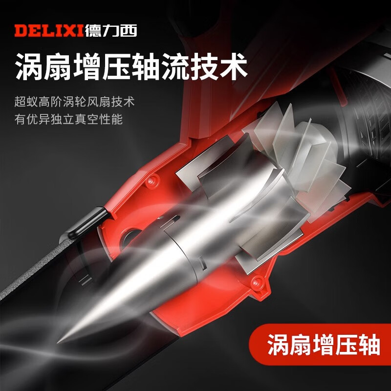 德力西(DELIXI)锂电暴风机充电式鼓风机吹灰尘大功率吹风机强力吹树叶除尘器