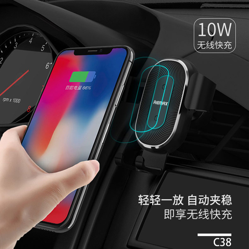 REMAX 无线充手机 车载支架重力感应 全自动吸盘式卡扣式 RM-C37 单个装