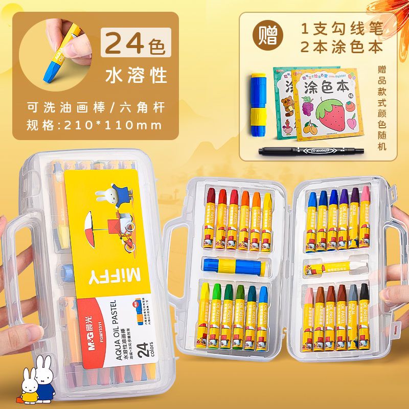 塑料蜡笔不脏手36色幼儿园24色桶装油画棒宝宝涂鸦笔