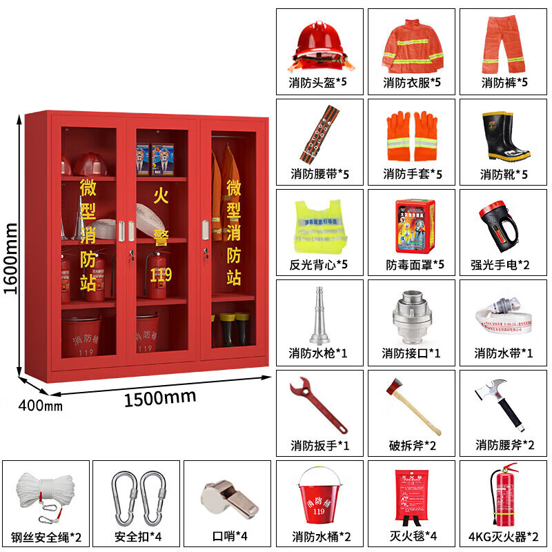 晋舰消防器材柜放置工具柜工地商场展示柜应急柜1.6*1.5m5人97式套餐B高清大图