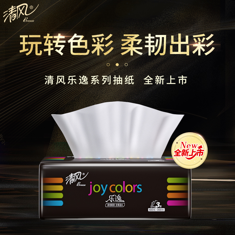 清风抽纸 乐逸系列3层100抽*6包 家用卫生纸餐巾纸 抽取式纸巾面纸高清大图