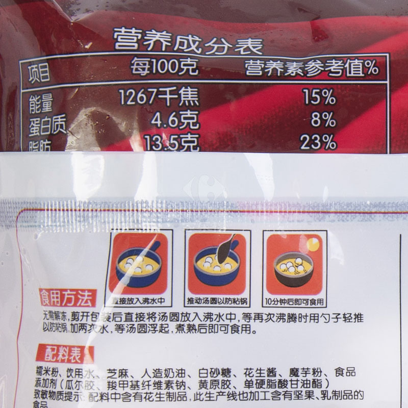 宁波汤团
