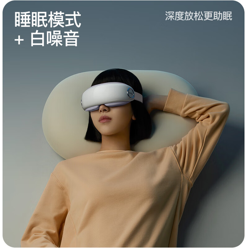 PGG 智能润眼按摩仪 E3(蒸汽润眼热敷)优雅紫高清大图