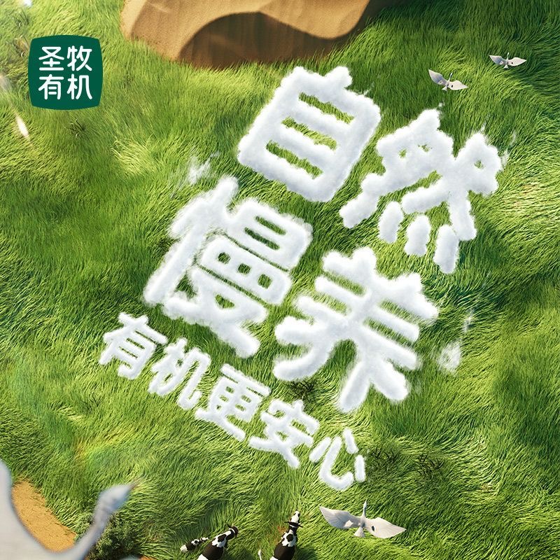 圣牧有机自然慢养小高钙125ml*20盒 12月产高清大图