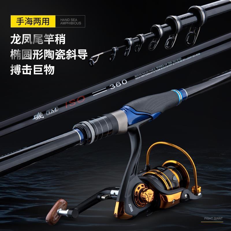 3.6/4.5/5.4/6.3矶钓竿碳素超轻超硬手海两用竿套装大导环软尾2018新款
