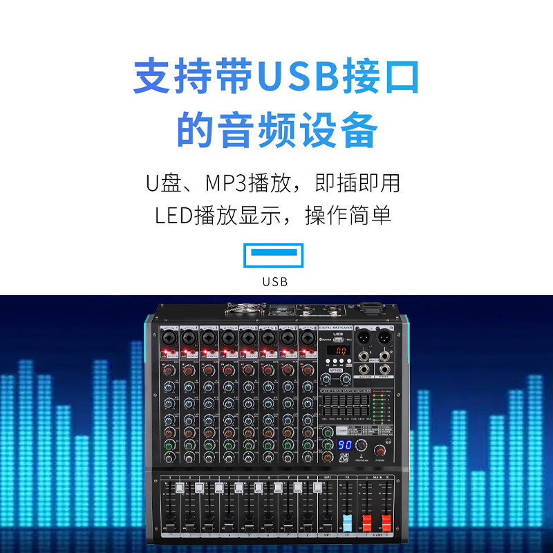 润普Runpu RP-TY8-G200W 专业调音台功放一体机8路调音台200W大功率功放多功能MP3播放器带录音功能Q高清大图