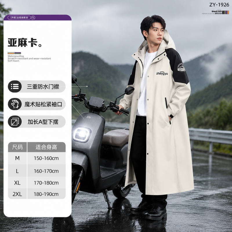 正雨雨衣电动车女款单人全身防暴雨长款风衣式雨衣成人骑行雨披9063