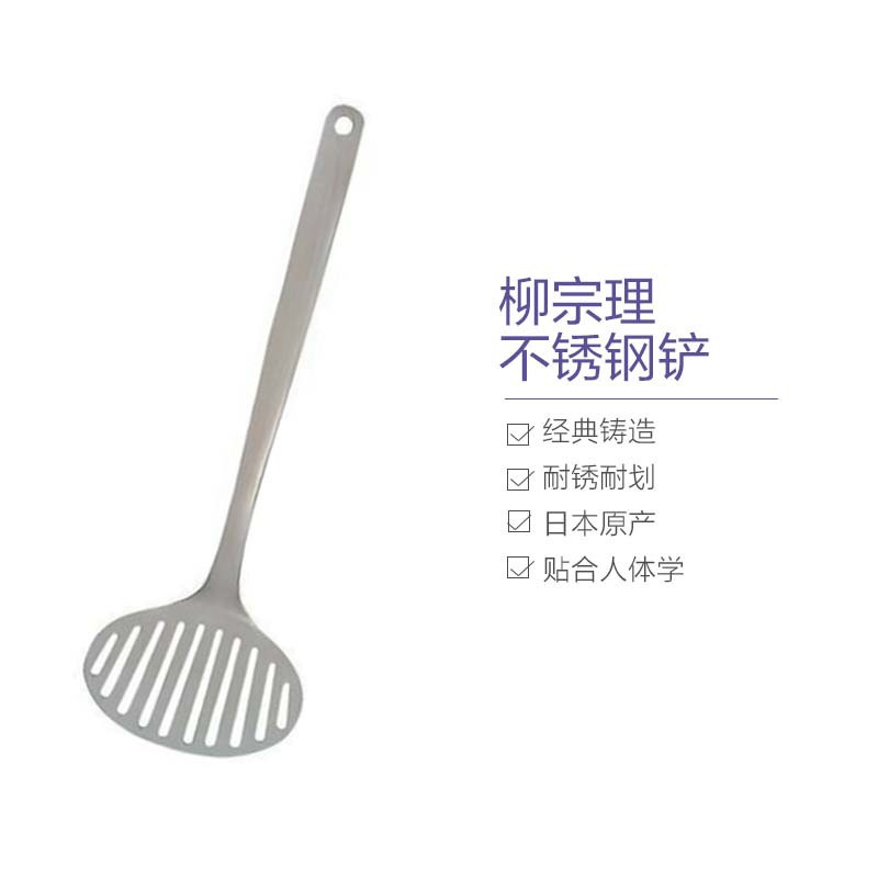 [耐锈耐划痕]Sori Yanagi柳宗理 日本原产 不锈钢铲铲McL0084 日本原产品质保障 厨房用具铲子