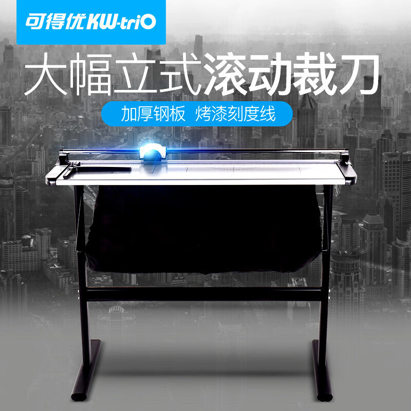 可得优 大型2m脚架滚动裁纸机立式裁刀办公裁纸刀重型切纸机器13022