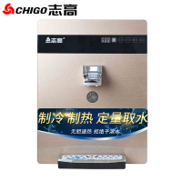 志高(CHIGO)管线机CG-BGX-S5壁挂式饮水机 管线机 无内胆 冷热型净水器搭档 安全童锁 即开即热