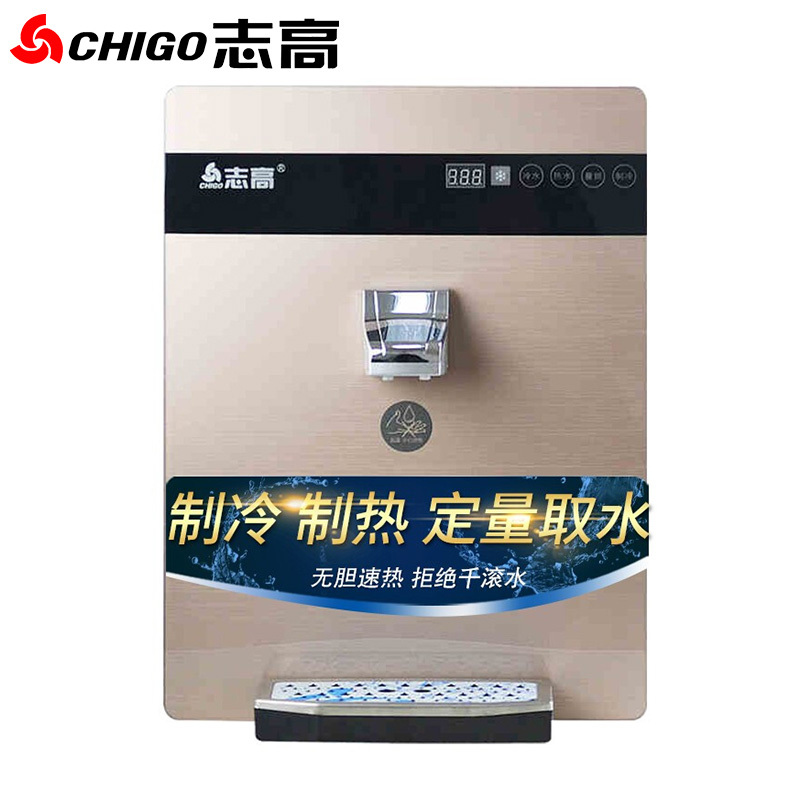 志高(CHIGO)管线机CG-BGX-S5壁挂式饮水机 管线机 无内胆 冷热型净水器搭档 安全童锁 即开即热