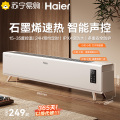 海尔(Haier)踢脚线取暖器HNK-S2230AH