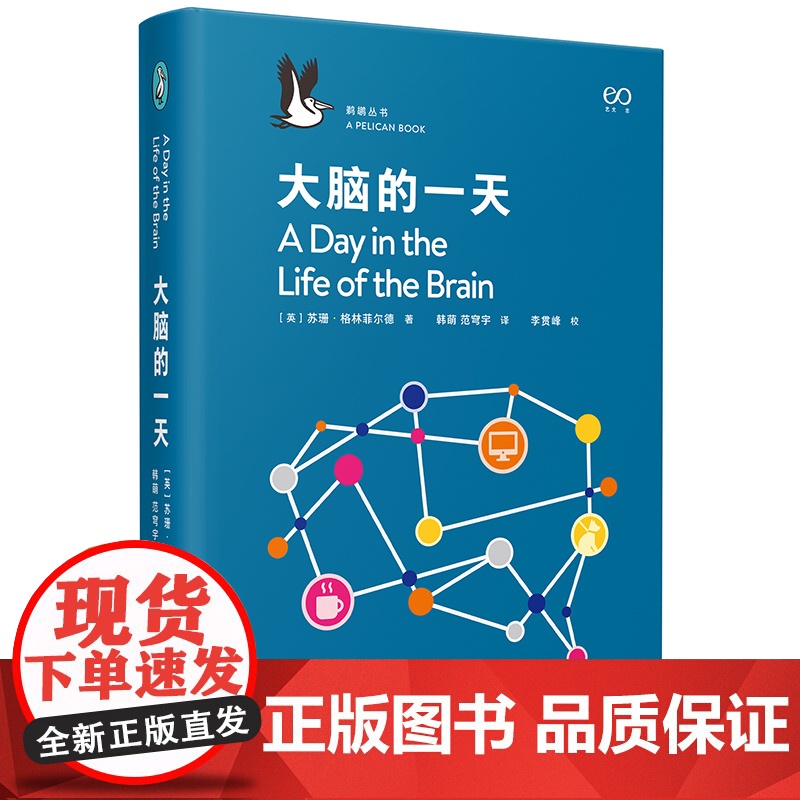 任选]为人父母/大脑的一天/科学的意义/政治的起源/人类的演化/古典文学/基本收入/如何像人类学家一样思考 上海文艺企鹅高清大图