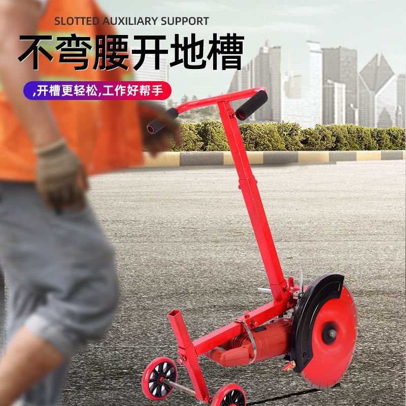 手推式开槽机地面架子无尘单片水路切割打磨多功能切割机