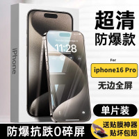 品胜适用苹果16高清钢化膜iPhone15plus手机膜iphone13promax14pro高透12mini膜康宁膜