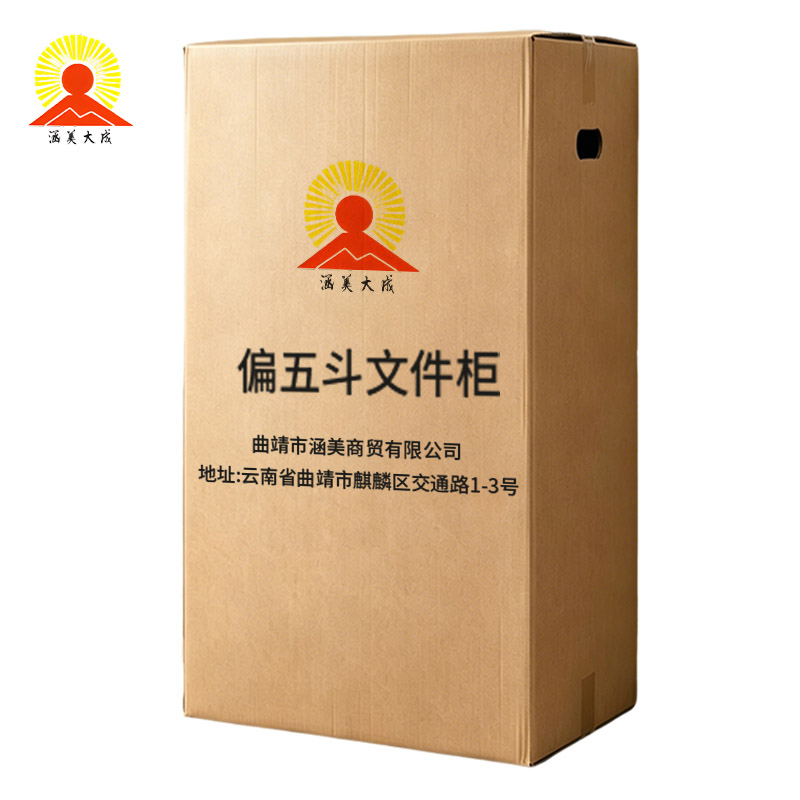 涵美大成 偏五斗文件柜 1800*850*390mm 个高清大图