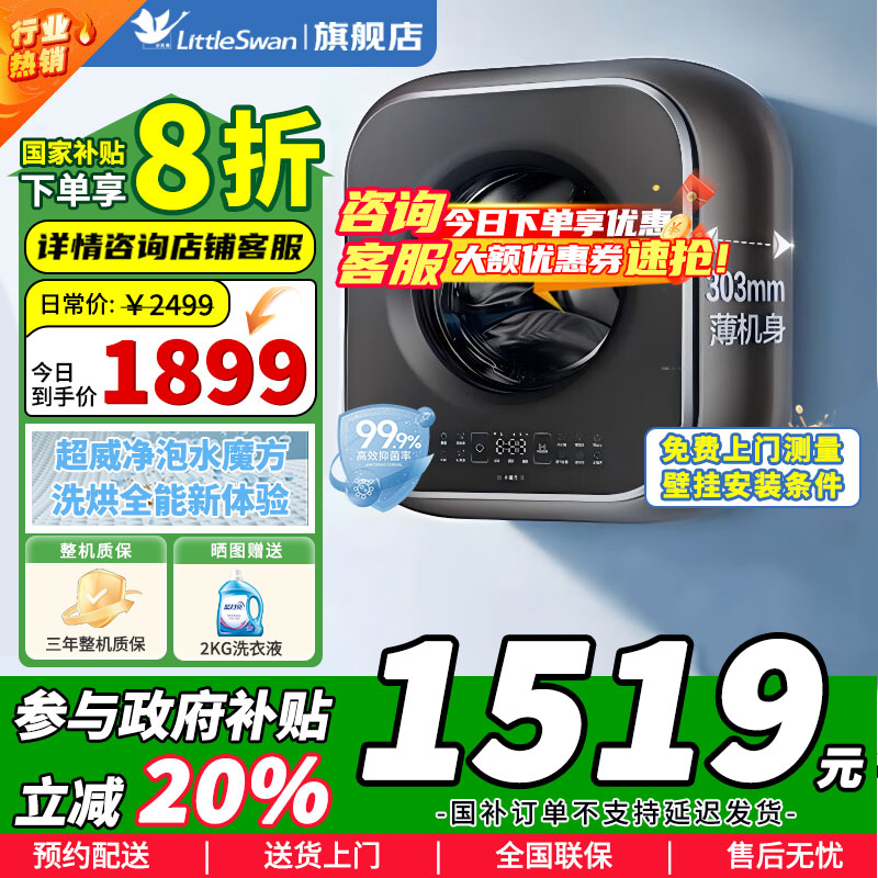 【官方正品】小天鹅3公斤内衣洗衣机全自动家用 婴儿懒人洗衣机小型迷你 壁挂 3公斤 水魔方 除菌 超薄 TG30M60