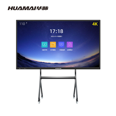 华脉(HUAMAI)110英寸i7双系统会议平板触摸一体机 交互式电子白板 4K超高清触控大屏幕 HM-D1107