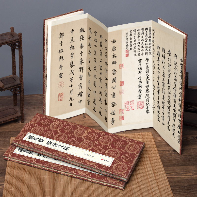 [正版]绘经典经折装颜真卿祭侄文稿行书毛笔书法字帖译文简体原作原大高清成人学生临摹鉴赏收藏碑帖书法入门初学书籍高清大图