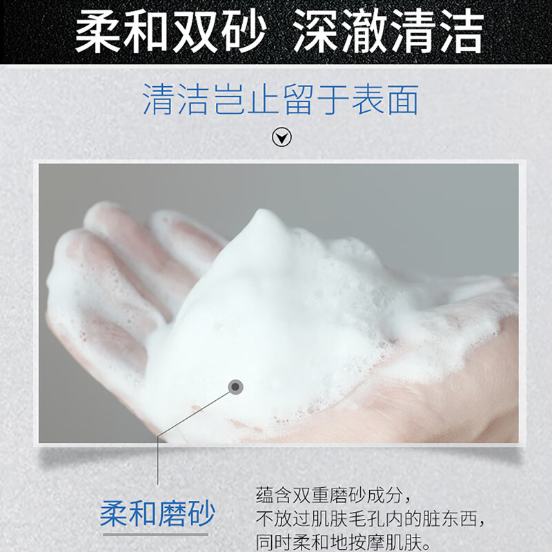 花印(HANAJIRUSHI) 男士控油调理洗面乳(黑白磨砂柔珠)130g