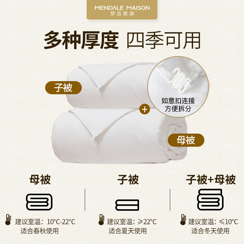 梦洁(MENDALE)家纺纯棉蚕丝二合一被子100%桑蚕丝春秋被子母冬被双人被子