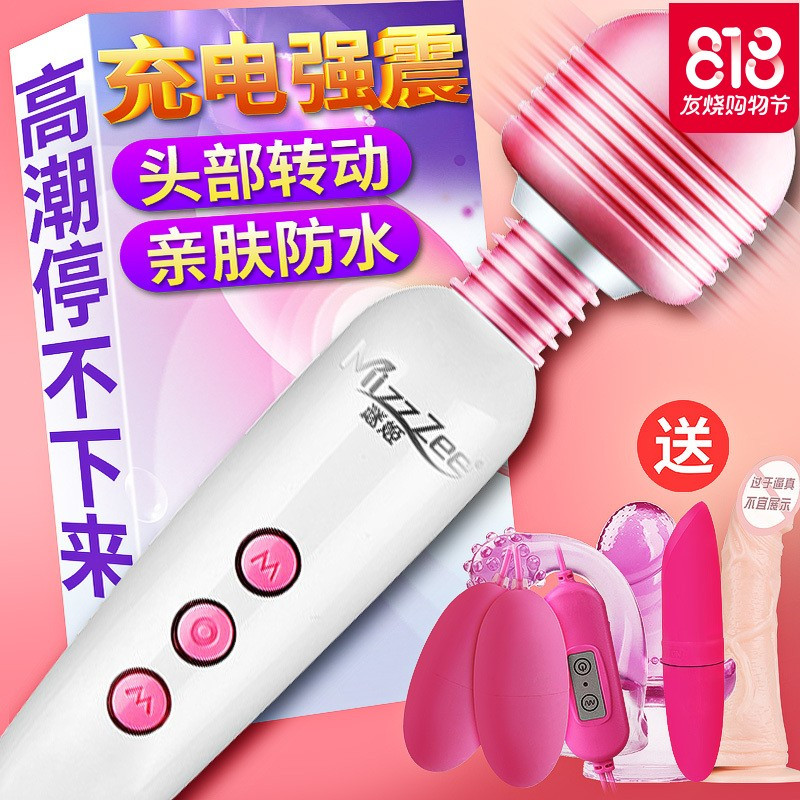 夫妻情趣性用品激情玩具床上情女用高潮前戏挑逗av震动棒性工具
