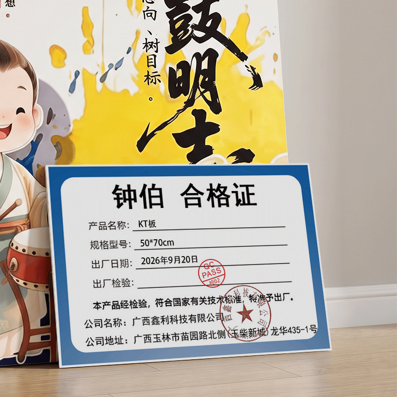 钟伯 KT板 50*70cm 块高清大图