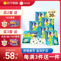 云南白药热敷蒸汽眼罩30片 护眼贴长时间用眼睡眠自发热眼部热敷遮光透气男女通用其他理疗产品 白茶味(30片))