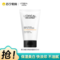 欧莱雅男士耀白净油洗面奶 50ml