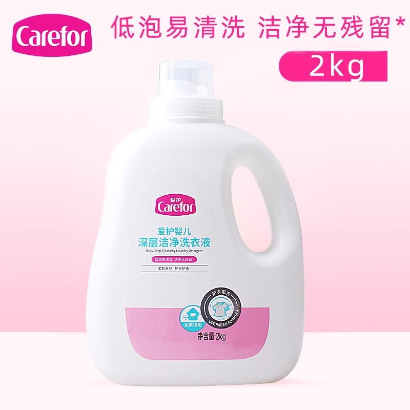 婴儿深层洁净洗衣液高清大图