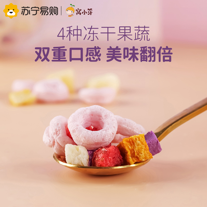 窝小芽缤纷早餐谷物圈配苹果草莓蓝莓水果脆*1盒