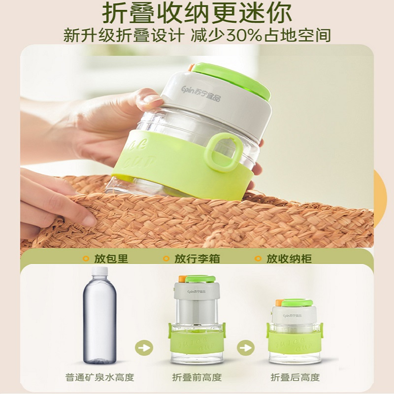 苏宁宜品折叠榨汁机无线充电便携式果蔬杯家用小型电动学生迷你榨汁机榨汁杯果汁杯-绿色