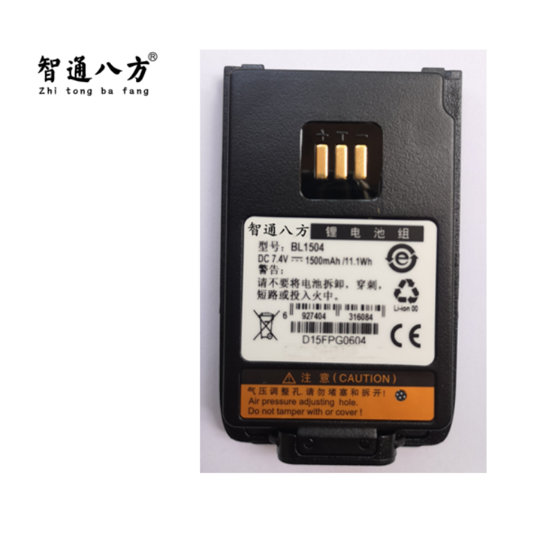 智通八方对讲机电池BL1504 3瓦特16频道超长待机24小时通话距离3公里便携设计