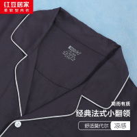红豆居家男士莫代尔纯色长袖居家服套装
