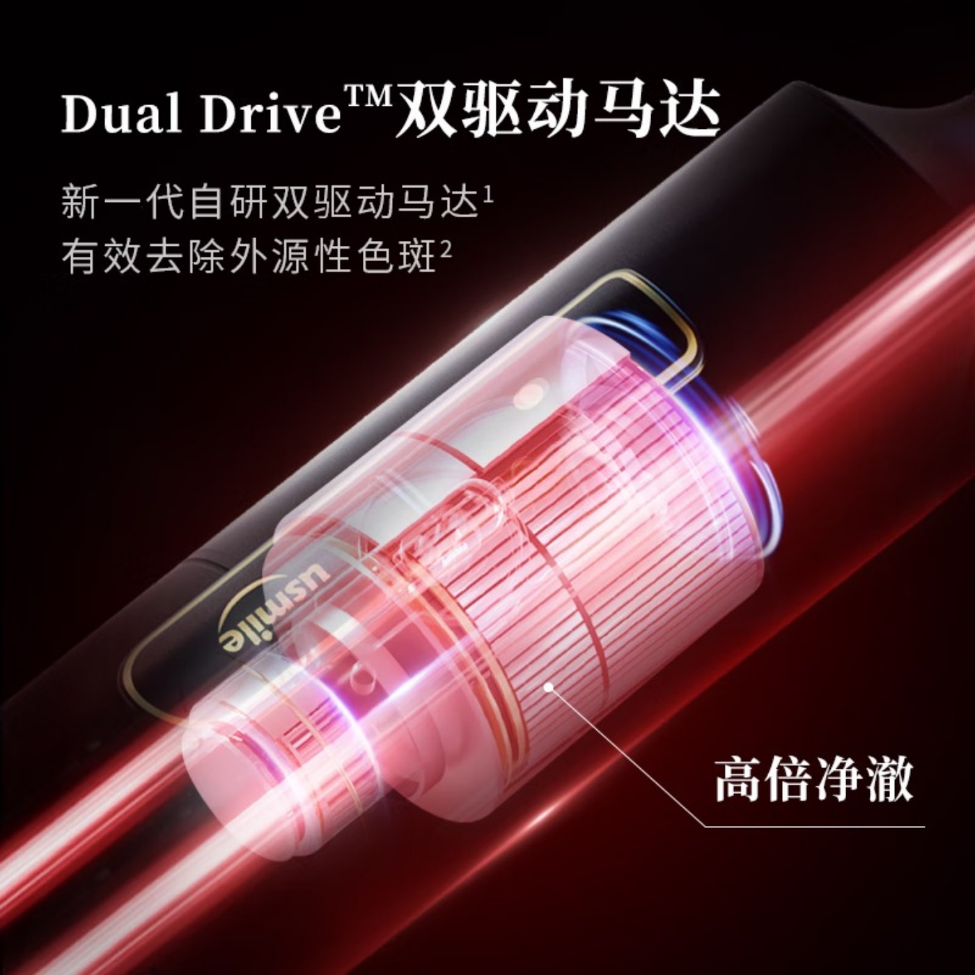 usmile笑容加电动牙刷 U4 成人情侣款 软毛声波自动牙刷 女王刷 送女友礼盒礼物 倾心红高清大图